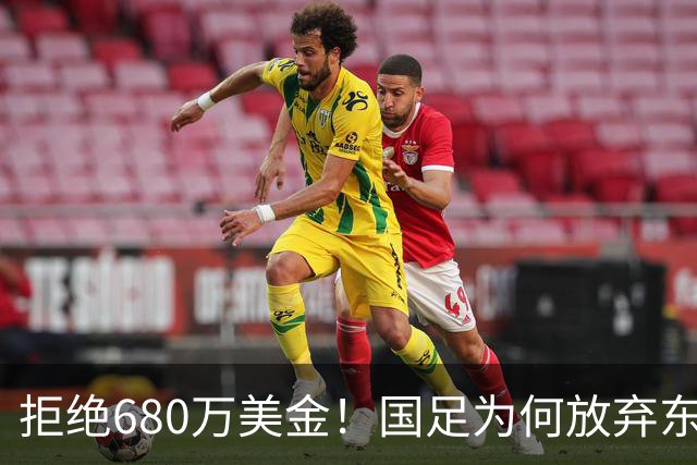 拒绝680万美金！国足为何放弃东盟杯？9月“硬钢”4支强队，邵佳一这次要来真的